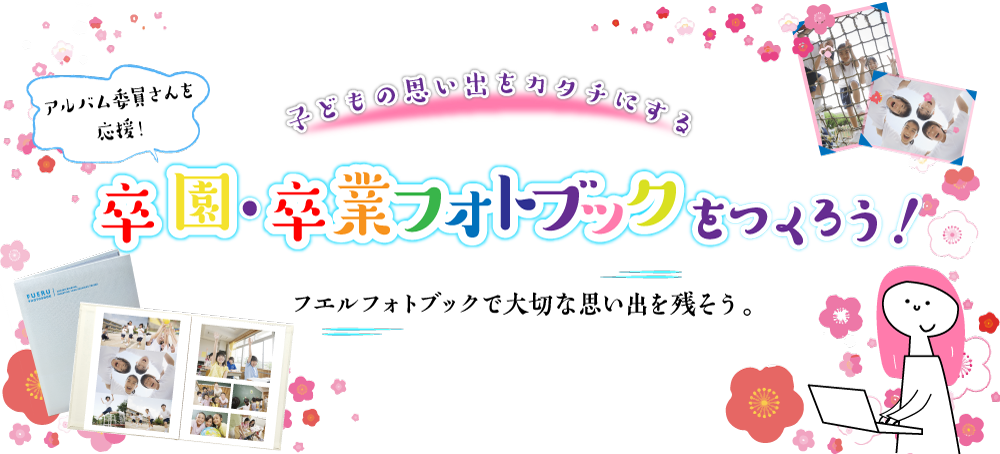 最も好ましい 卒園文集テンプレート イラスト素材画像無料