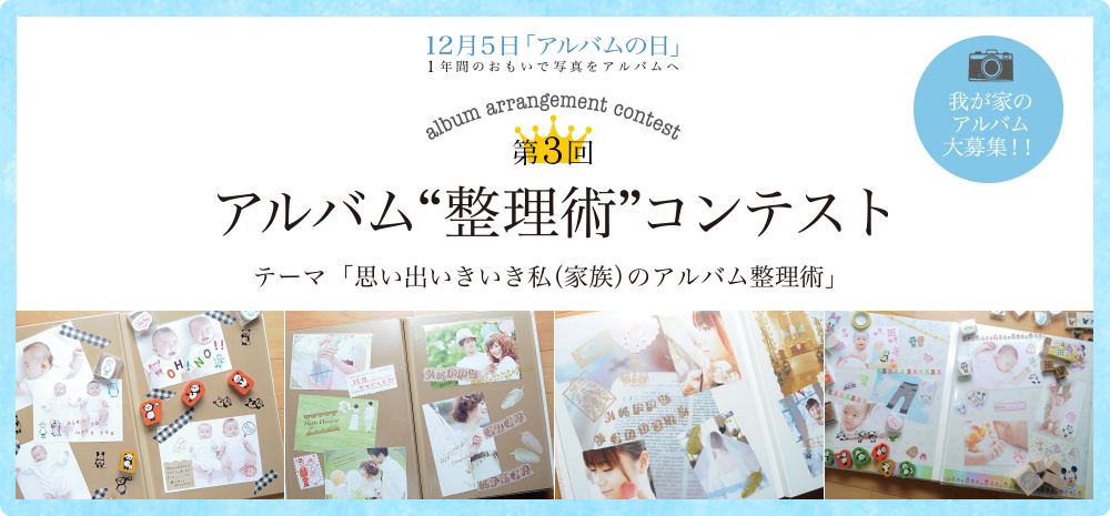 思い出に順番は関係ないんです 写真整理研究家 藤井千代江さんに聞く 写真整理楽
